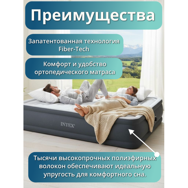 Надувная кровать 152x203x46 Intex 64414