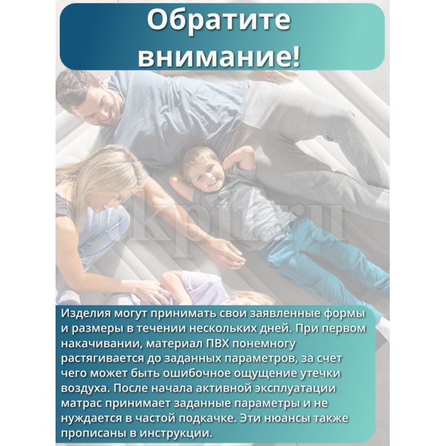 Надувная кровать 152x203x46 Intex 64414