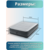 Надувная кровать 152x203x46 Intex 64414