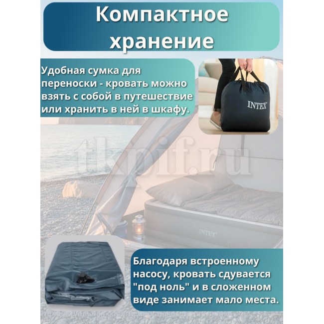 Надувная кровать 152x203x46 Intex 64414