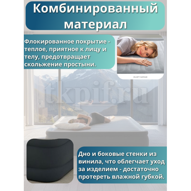Надувная кровать 152x203x46 Intex 64414