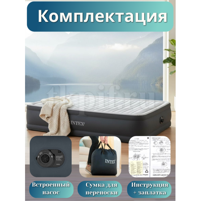 Надувная кровать 152x203x46 Intex 64414
