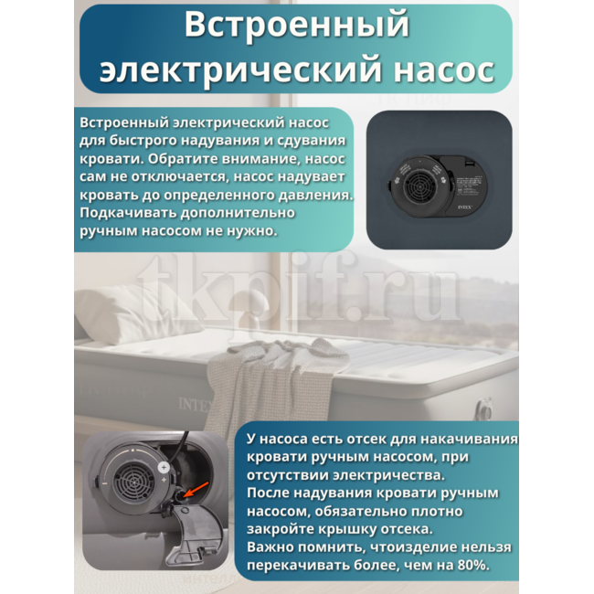 Надувная кровать 152x203x46 Intex 64414