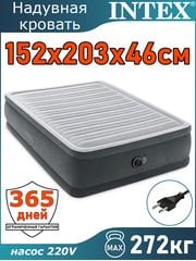 Надувная кровать 152x203x46 Intex 64414