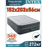 Надувная кровать 152x203x56 Intex 64418 Надувная кровать 152x203x56 Intex 64418