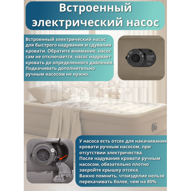 Надувная кровать 99х191х46см Intex 64426