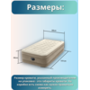 Надувная кровать 99х191х46см Intex 64426