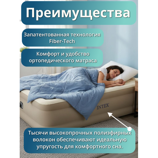 Надувная кровать 99х191х46см Intex 64426