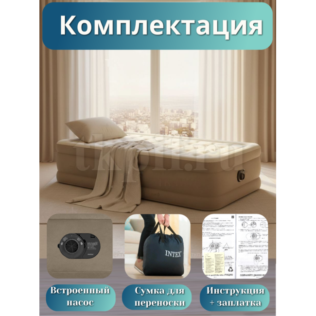 Надувная кровать 99х191х46см Intex 64426