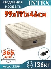 Надувная кровать 99х191х46см Intex 64426