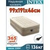 Надувная кровать 99х191х46см Intex 64426