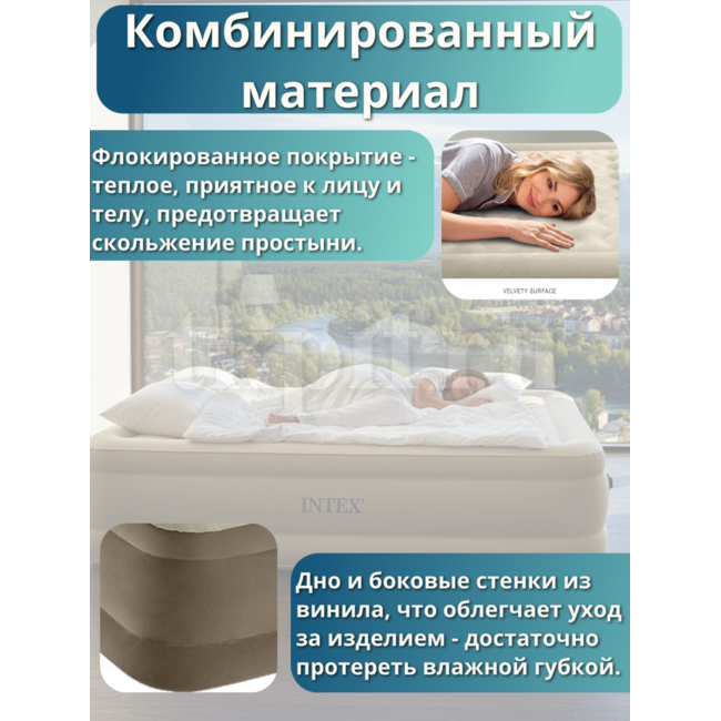 Надувная кровать 99х191х46см Intex 64426