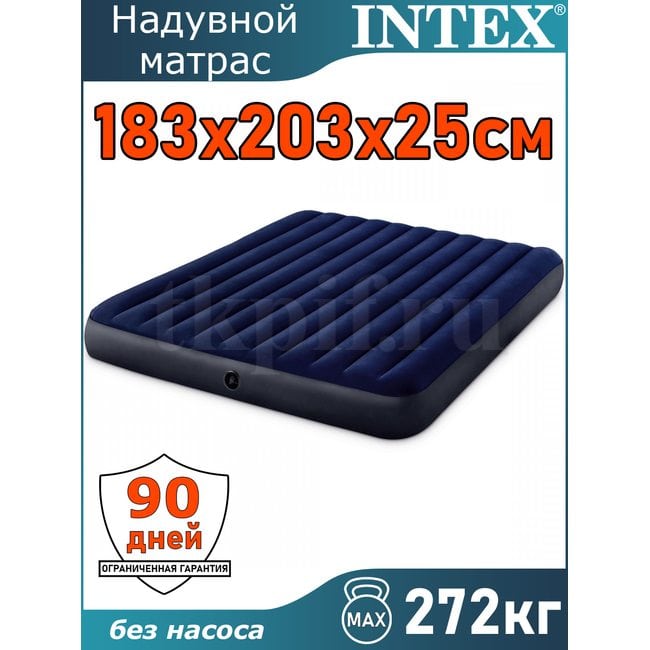 Надувной матрас 183x203x25см Intex 64755