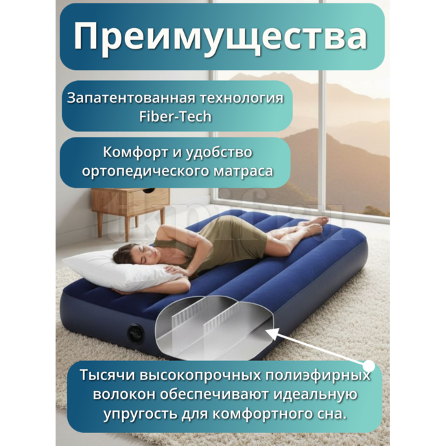 Надувной матрас 76x191x25см Intex 64756