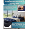 Надувной матрас 76x191x25см Intex 64756