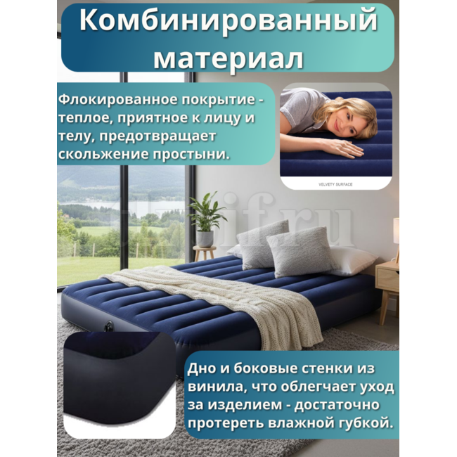 Надувной матрас 76x191x25см Intex 64756
