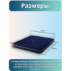Надувной матрас 183x203x25см Intex 64755