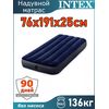Надувной матрас 76x191x25см Intex 64756