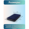 Надувной матрас 99x191x25см Intex 64757