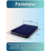 Надувной матрас 137x191x25см Intex 64758