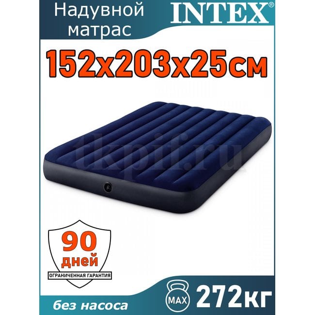 Надувной матрас 152x203x25см Intex 64759
