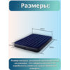 Надувной матрас 152x203x25см Intex 64765