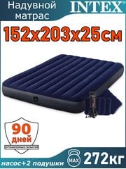 Надувной матрас 152x203x25см Intex 64765
