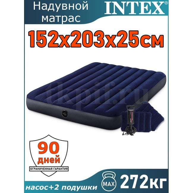 Надувной матрас 152x203x25см Intex 64765