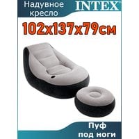 Кресло надувное с пуфом 102x137x79см Intex 68564 Кресло надувное с пуфом 102x137x79см Intex 68564