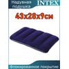 Подушка надувная 43x28x9см Intex 68672