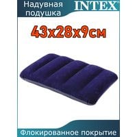 Подушка надувная 43x28x9см Intex 68672