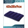 Подушка надувная 43x28x9см Intex 68672