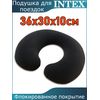 Подушка дорожная 33x25x8см Intex 68675
