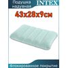Подушка надувная 43x28x9см Intex 68676