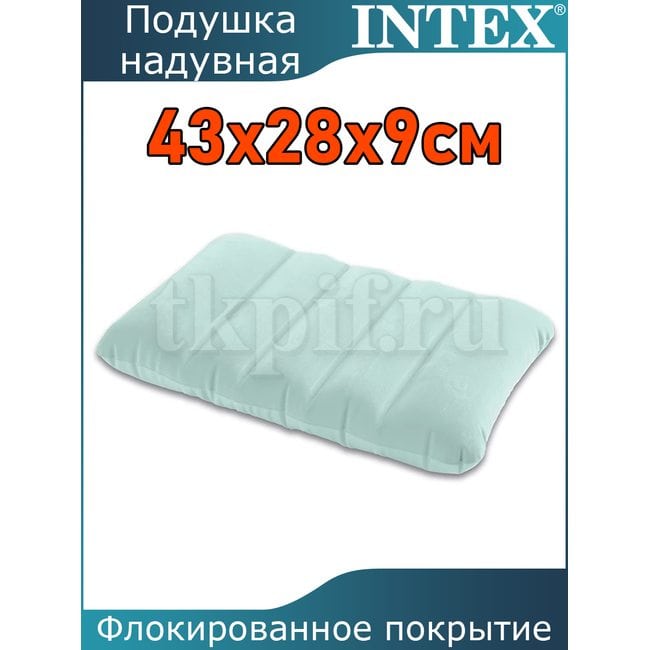 Подушка надувная 43x28x9см Intex 68676