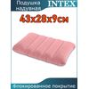Подушка надувная 43x28x9см Intex 68676