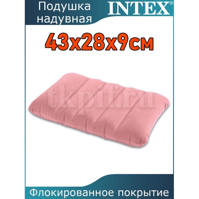 Подушка надувная 43x28x9см Intex 68676