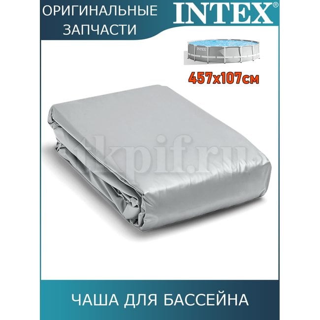Чаша для бассейна 457х107см 10089
