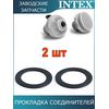 Прокладка Intex 10255
