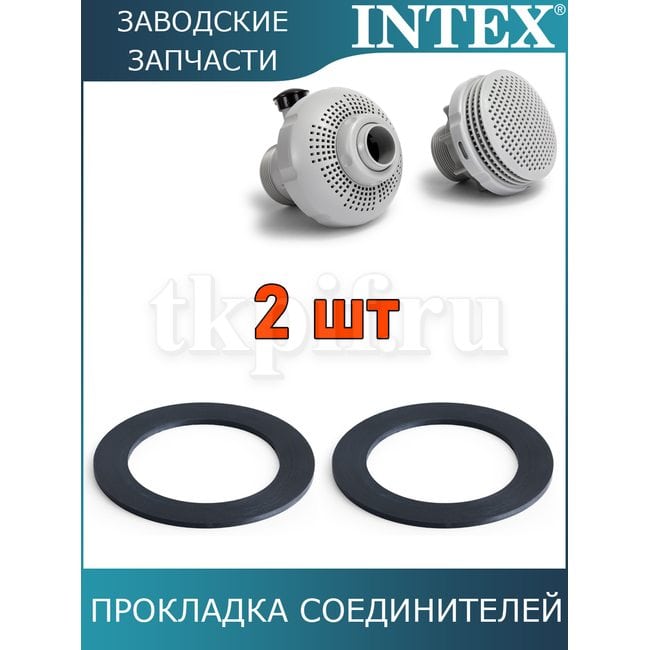 Прокладка Intex 10255