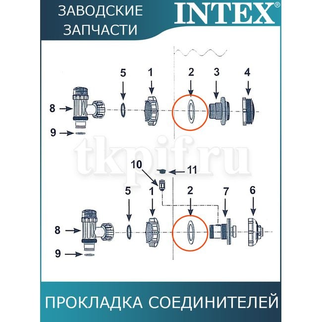 Прокладка Intex 10255