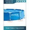 Подставка под опору Intex 10309