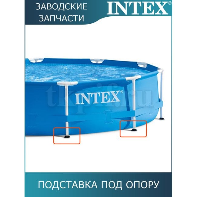 Подставка под опору Intex 10309