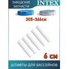 Штифт Intex 10312