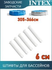 Штифт, 5шт Intex 10312 Штифт, 5шт Intex 10312