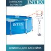 Штифт Intex 10312