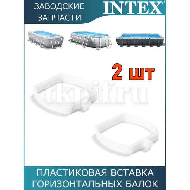 Пружинный фиксатор Intex 10381