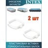 Пружинный фиксатор Intex 10381