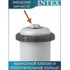 Выпускной клапан с уплотнительным кольцом Intex 10460