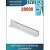 Регулятор глубины скиммера Intex 10522